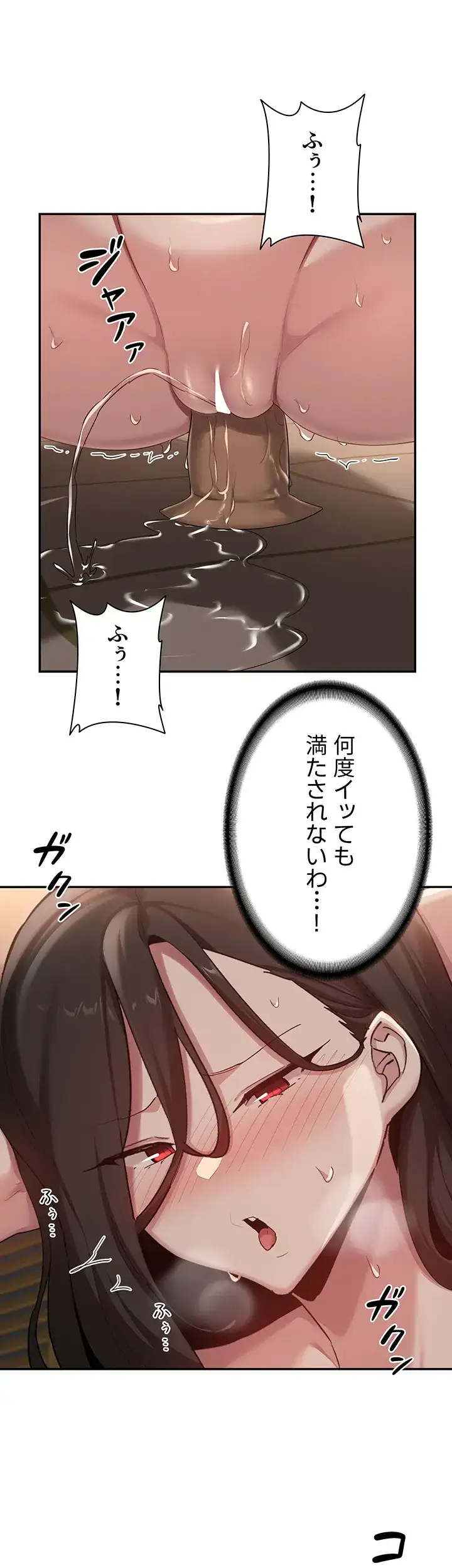 ページ 18 — 第93話