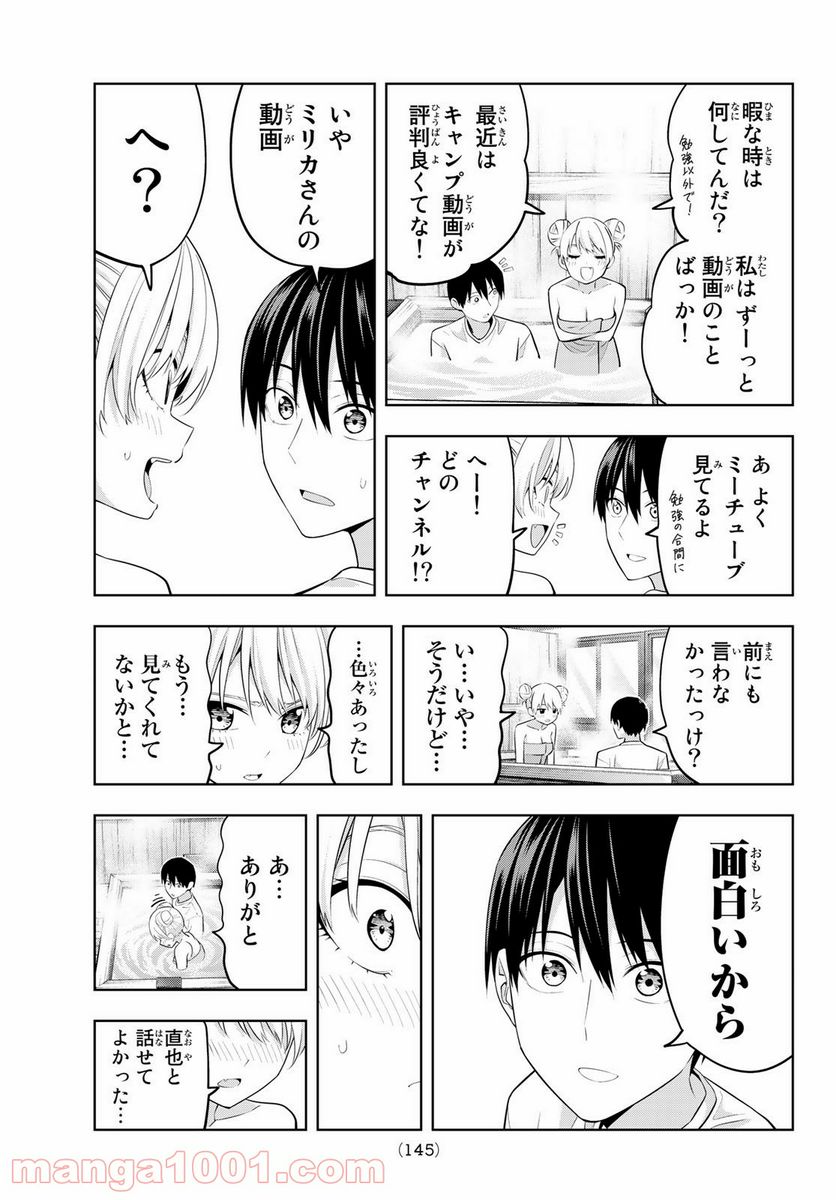 ページ 11 — 第30話