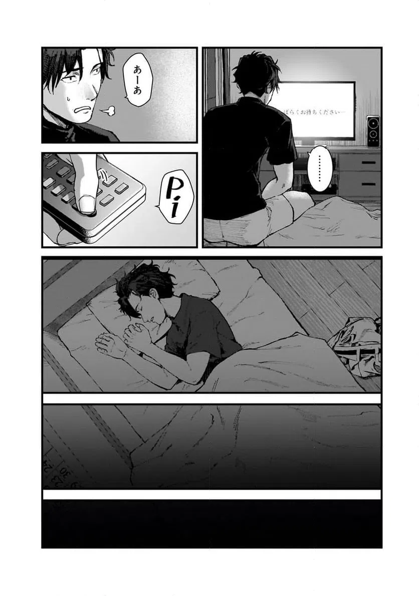 ページ 12 — 第2.2話