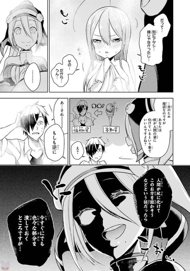ページ 9 — 第5話
