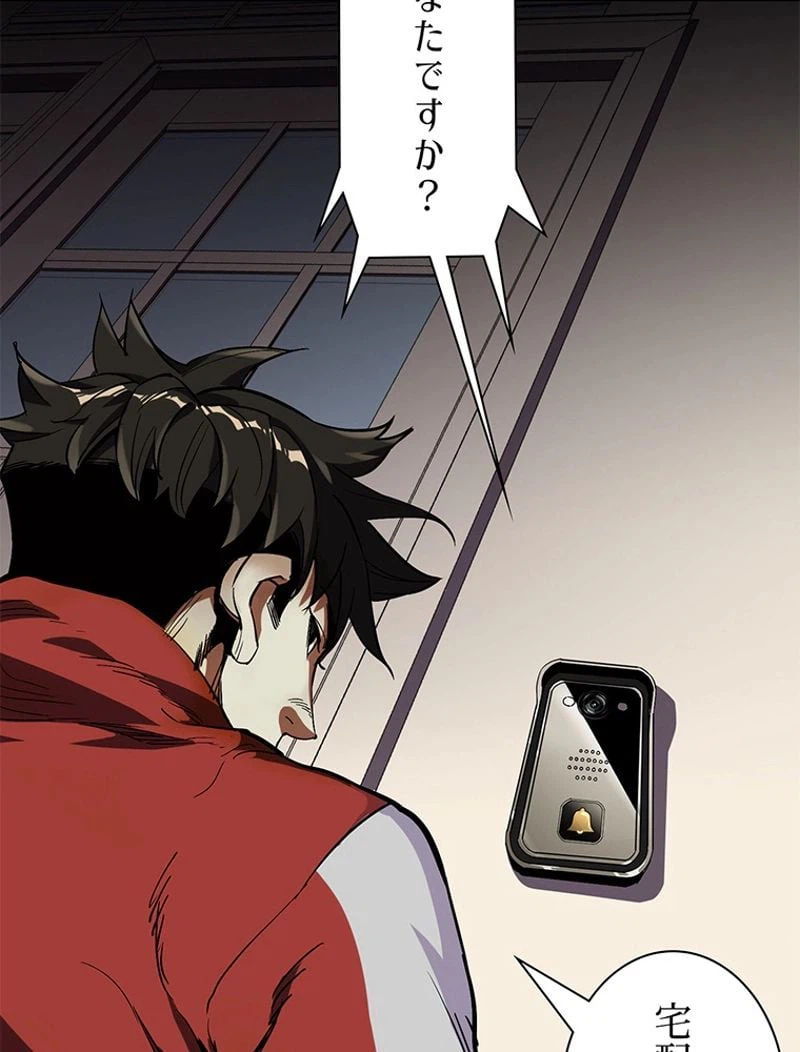 ページ 12 — 第2話