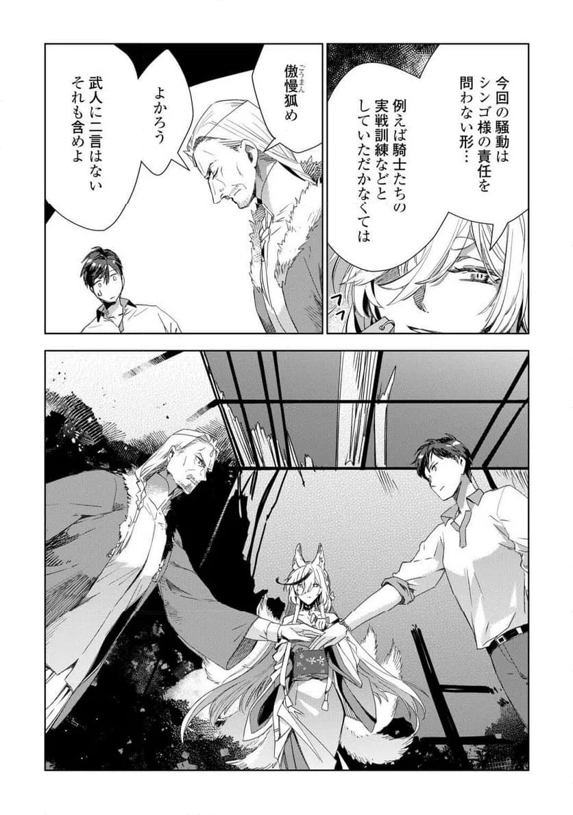ページ 16 — 第72話