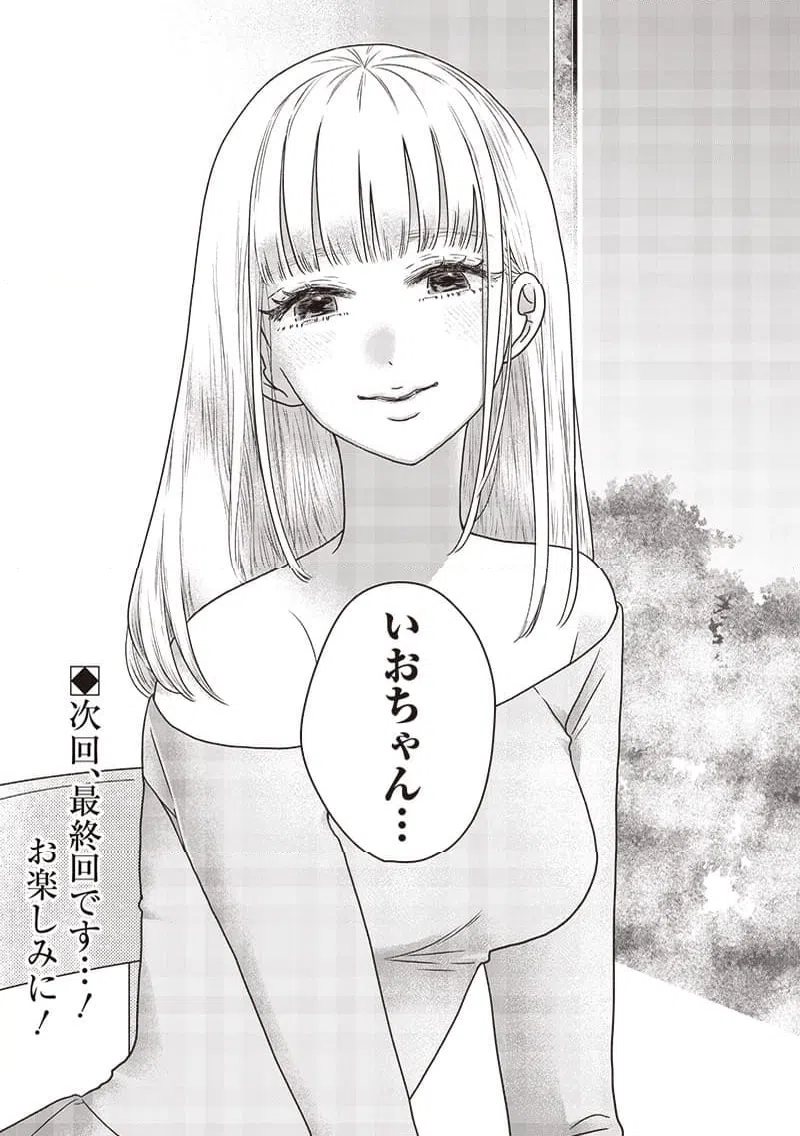 ページ 21 — 第31話