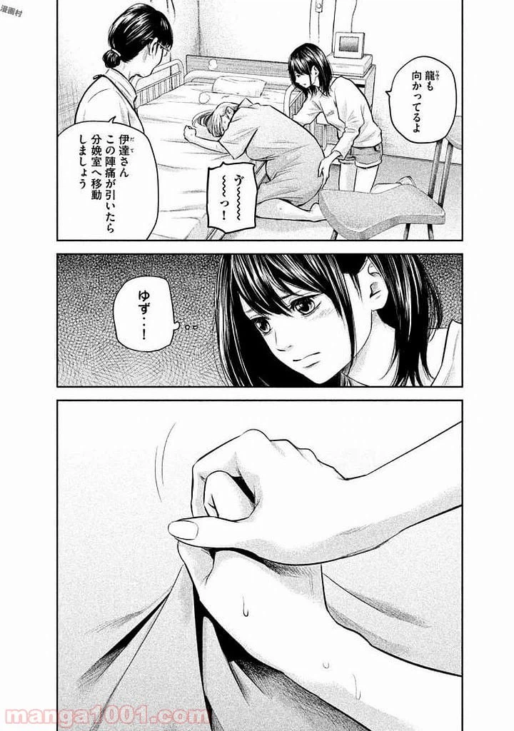 ページ 6 — 第147話