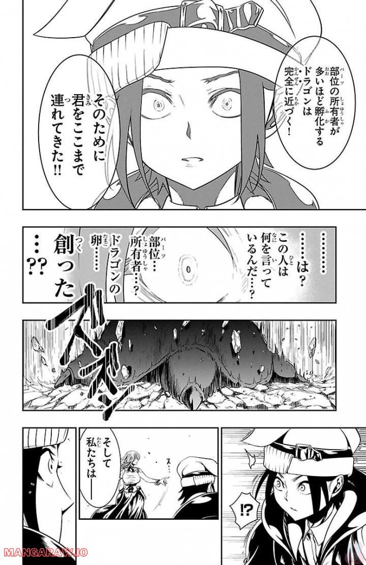ページ 20 — 第4話