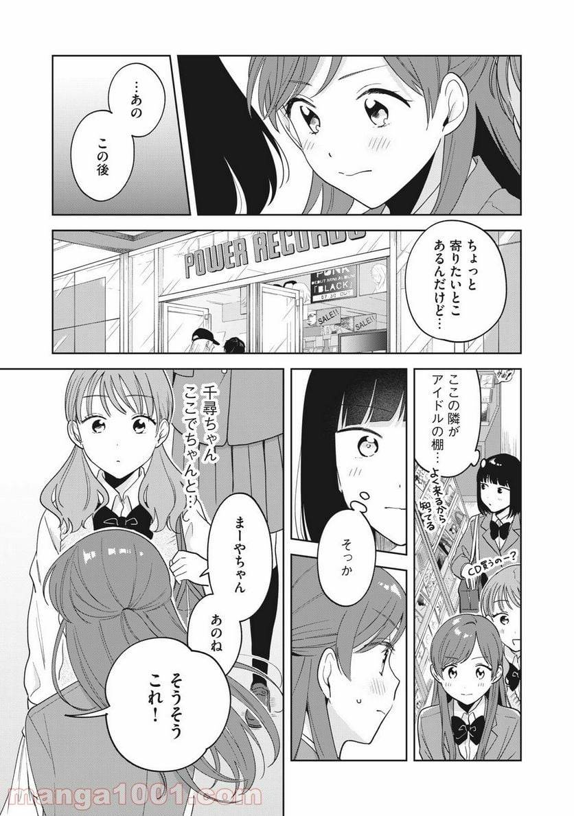 ページ 17 — 第13話