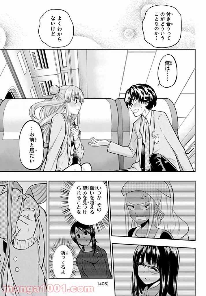 ページ 17 — 第66話
