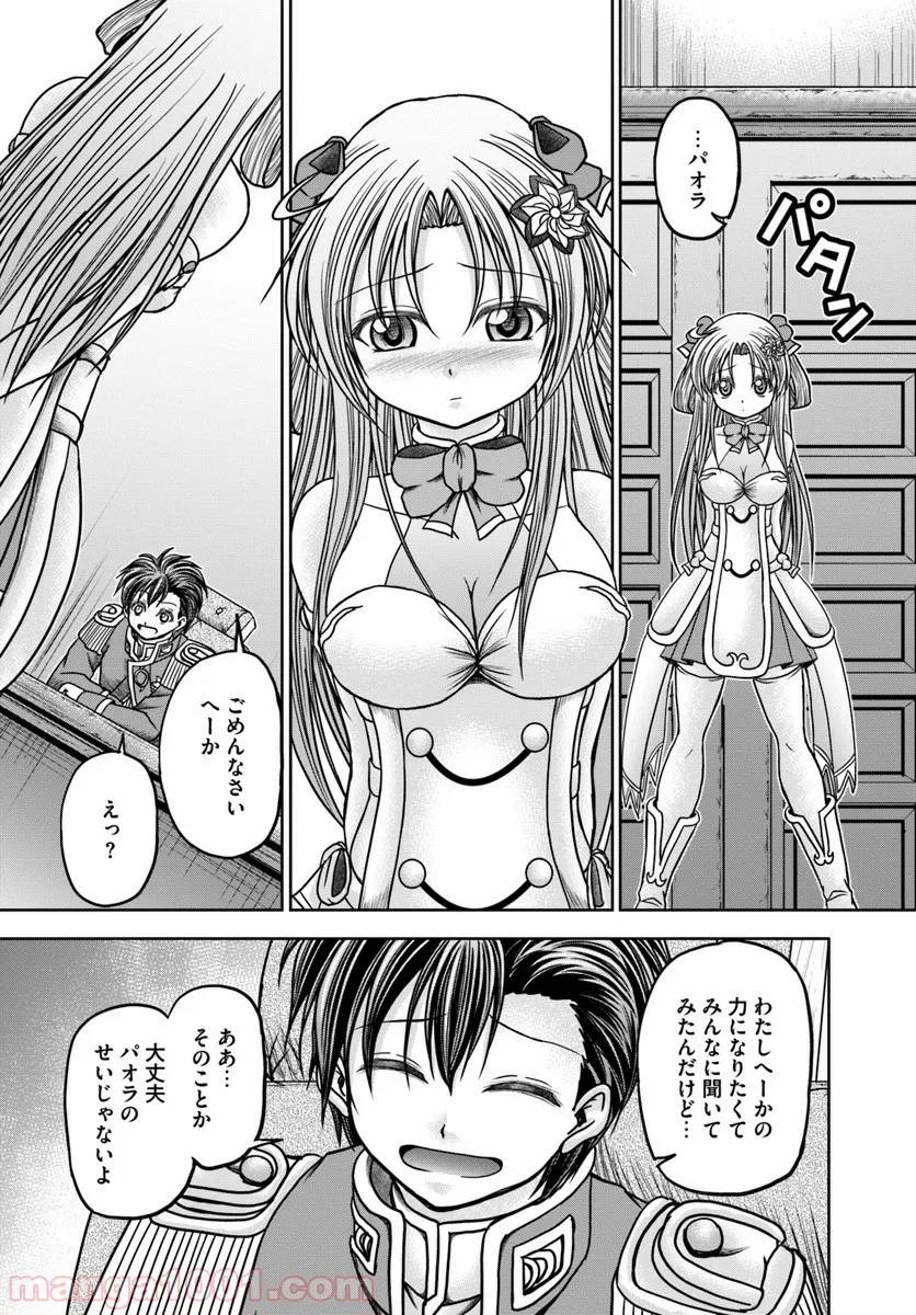ページ 11 — 第15話