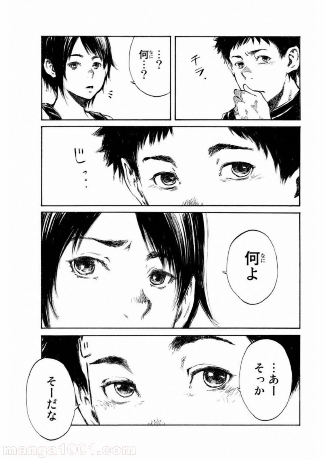 ページ 11 — 第34話