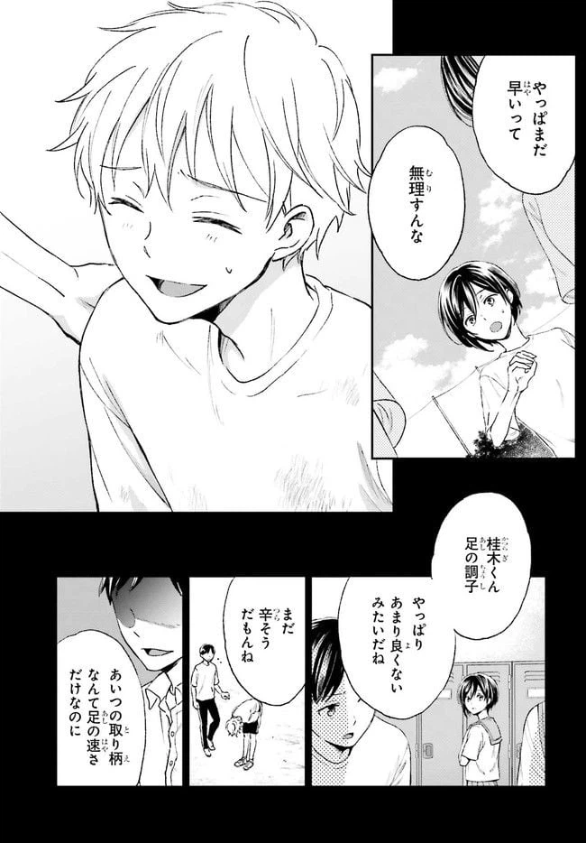 ページ 15 — 第4.1話