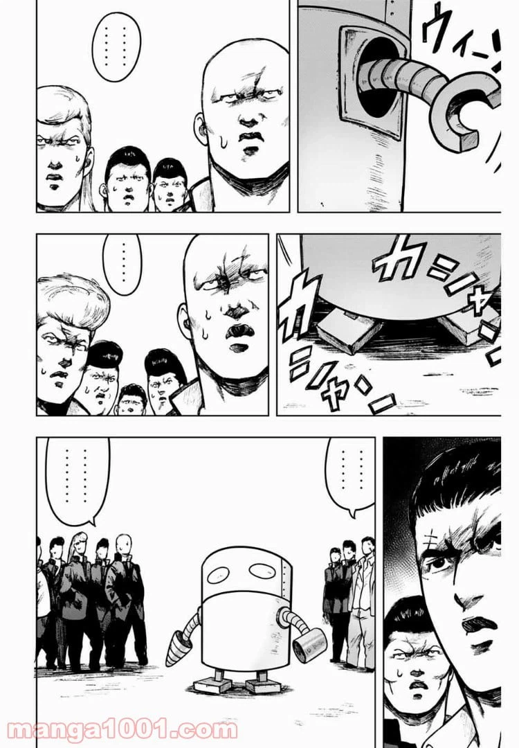 ページ 14 — 第16話