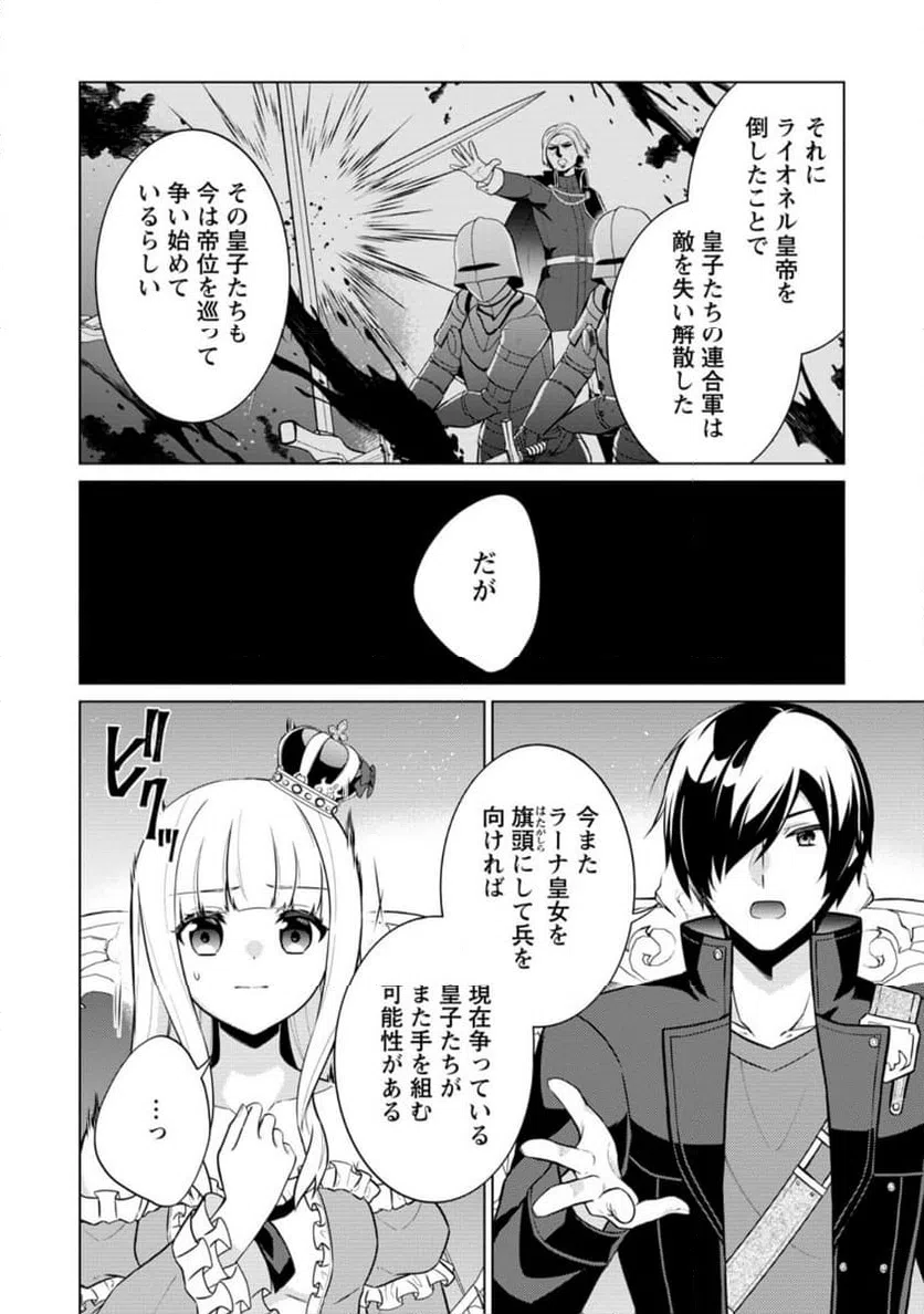 ページ 4 — 第62.1話