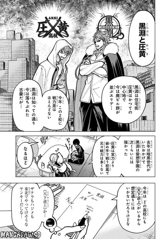 ページ 7 — 第8.1話