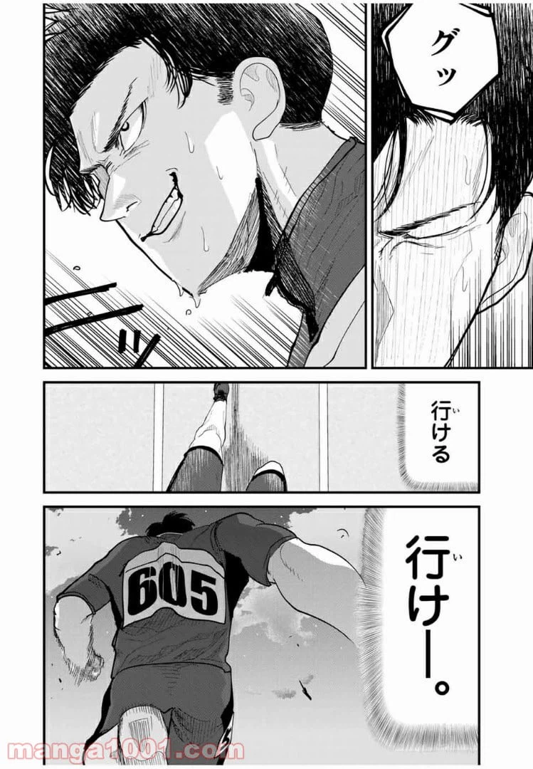 ページ 14 — 第40話