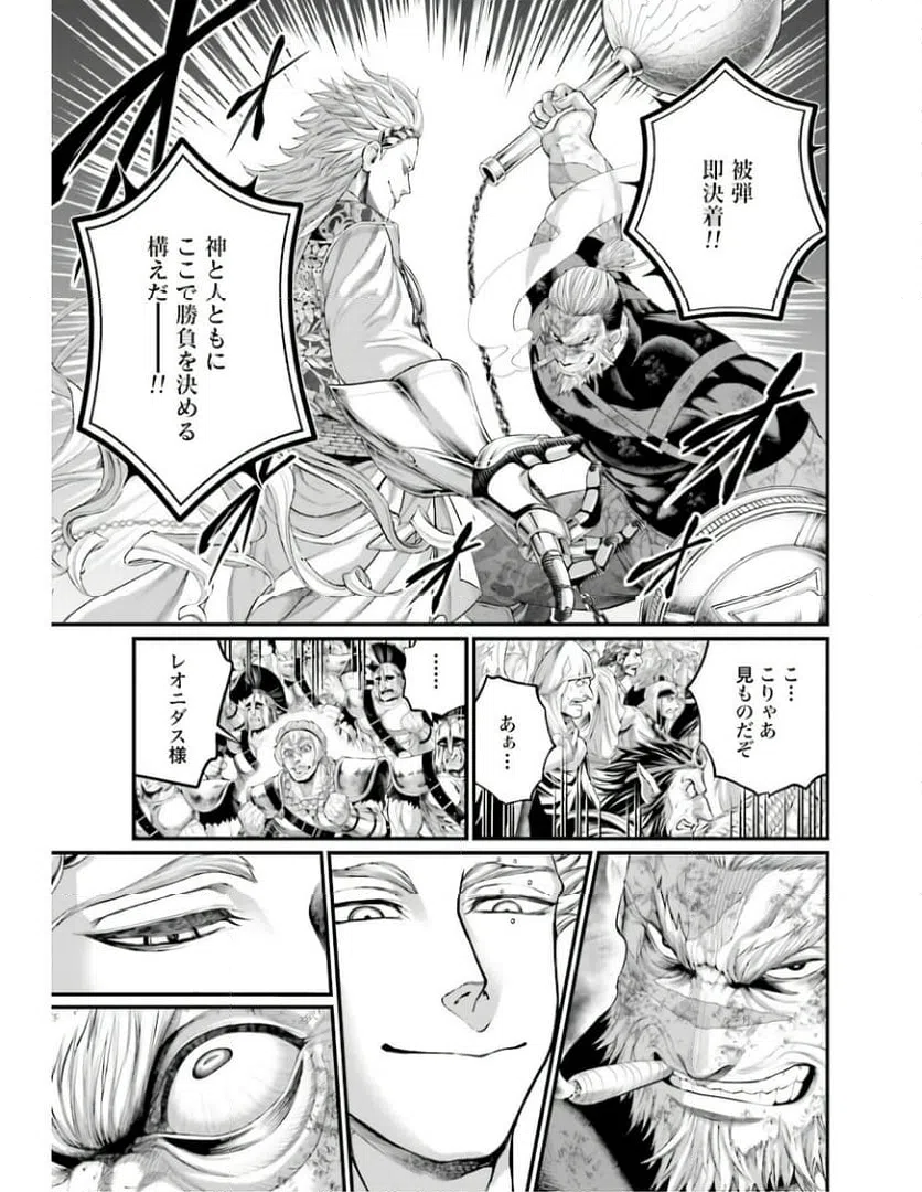 ページ 21 — 第81話