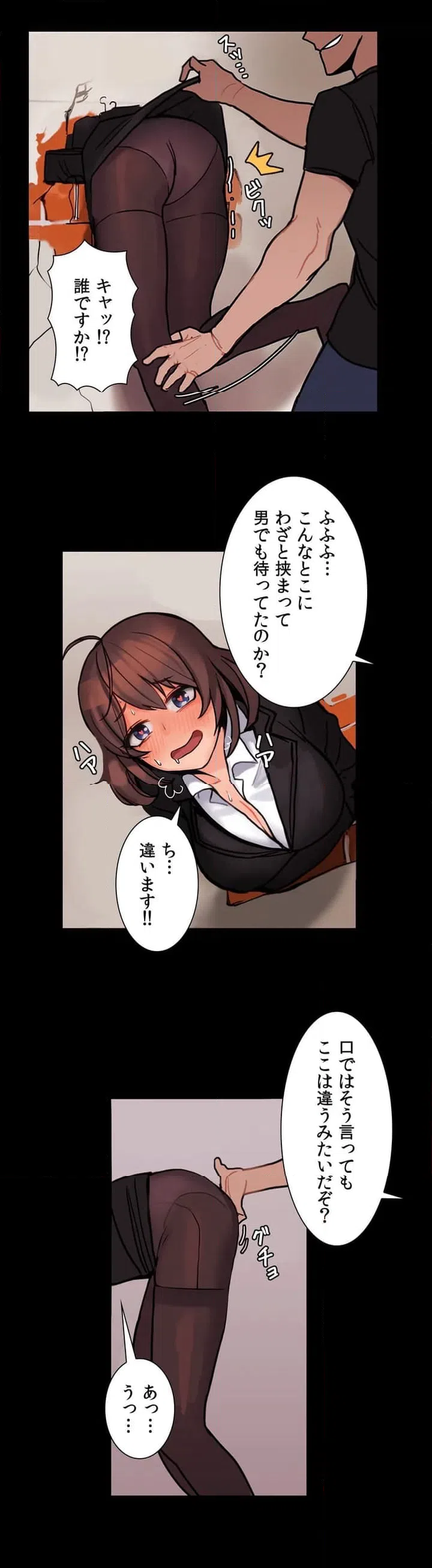 ページ 9 — 第2話