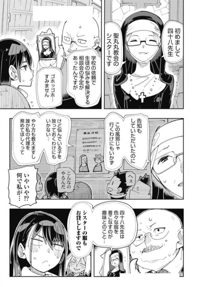ページ 4 — 第31話