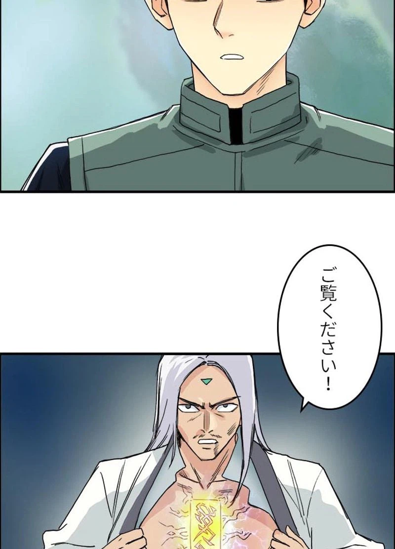 ページ 21 — 第161話