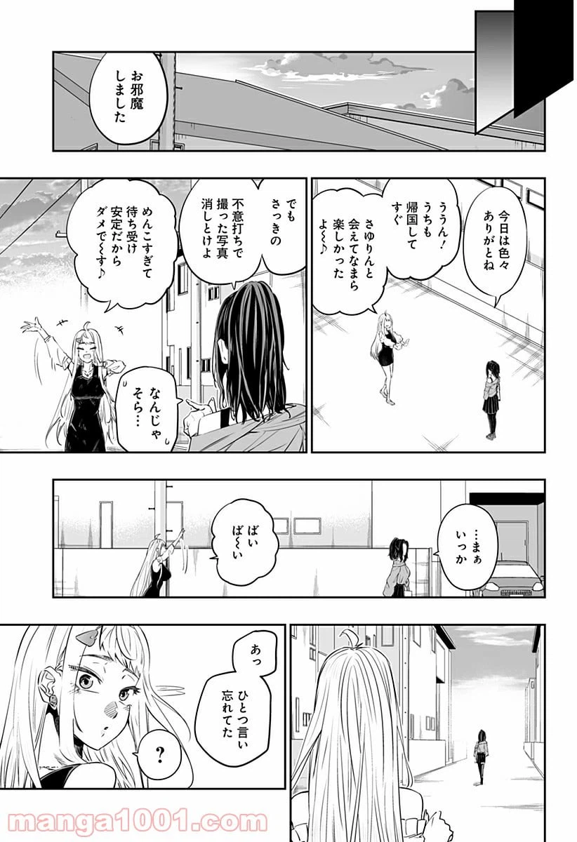 ページ 13 — 第37話