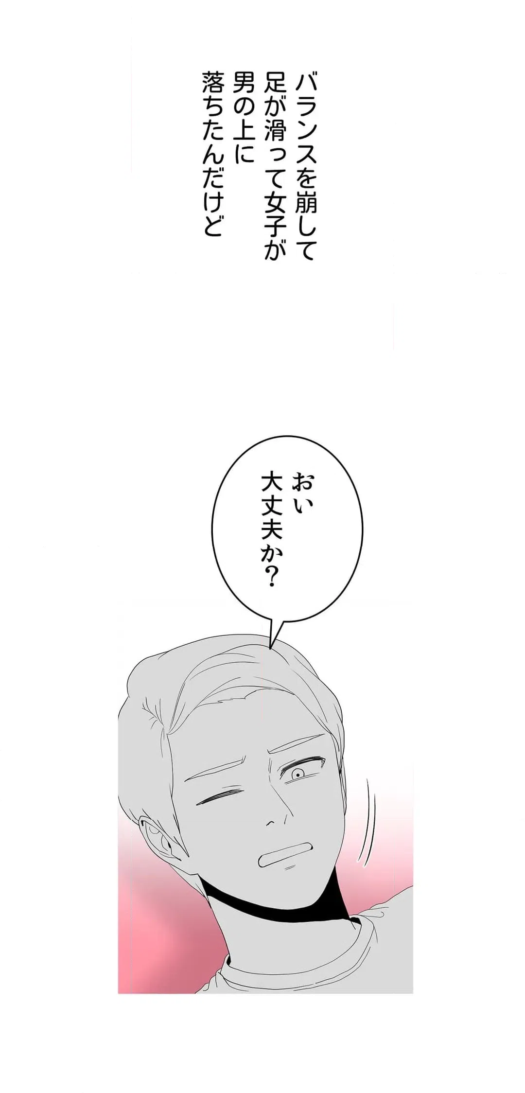 ページ 35 — 第26話