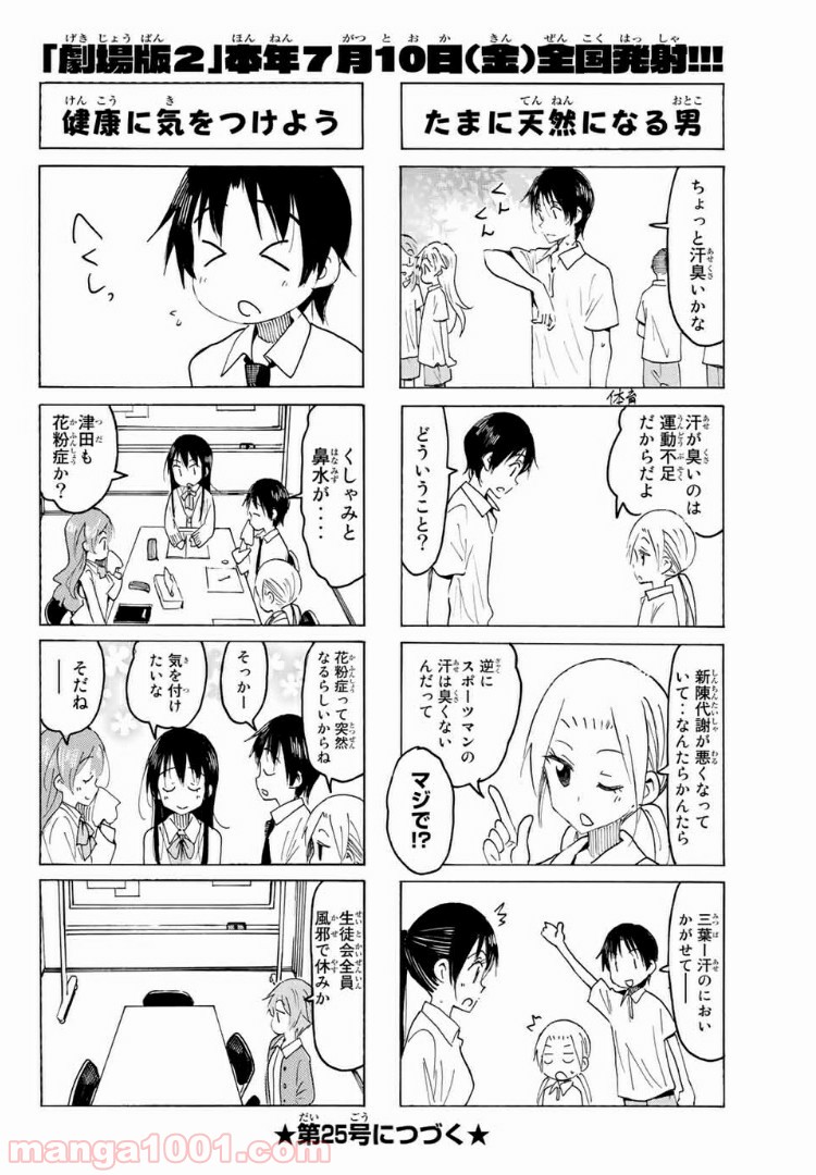 ページ 4 — 第567話