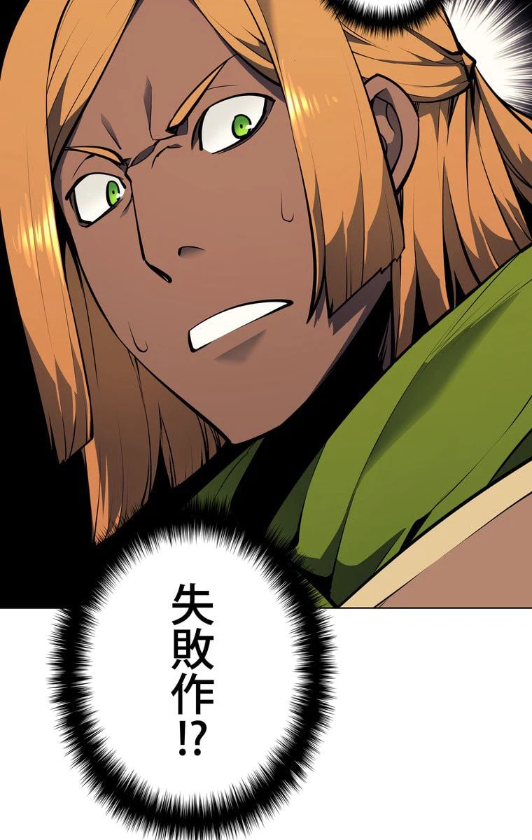 ページ 10 — 第45話