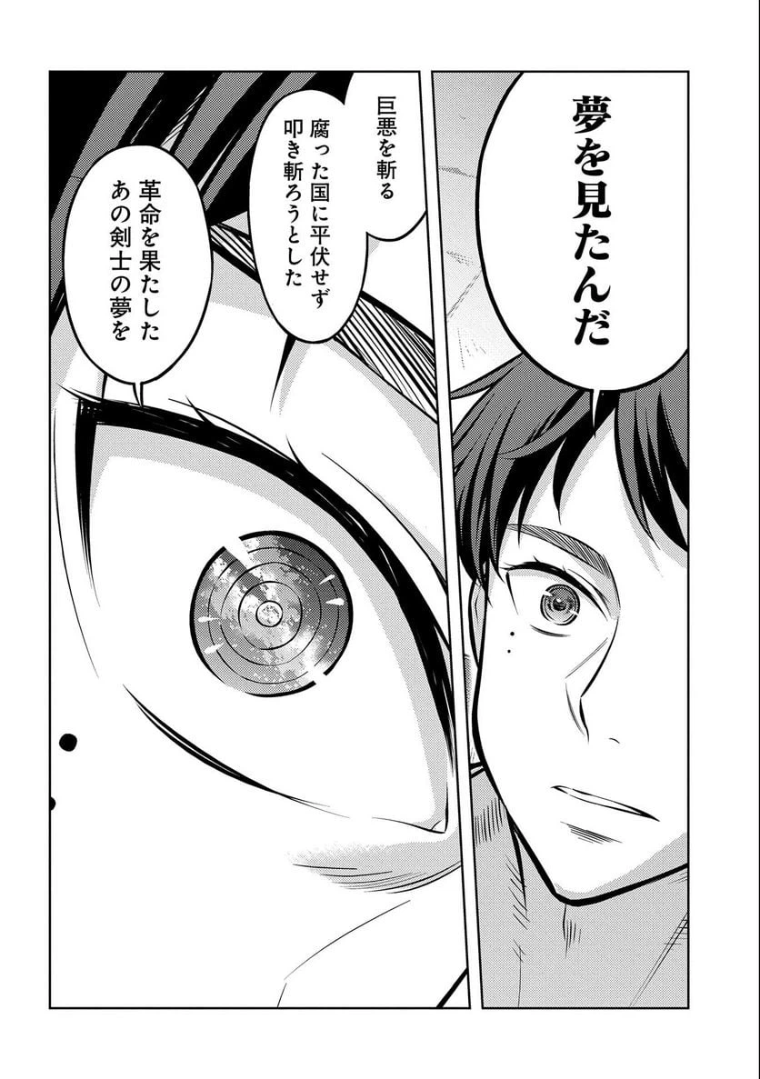 ページ 24 — 第14話
