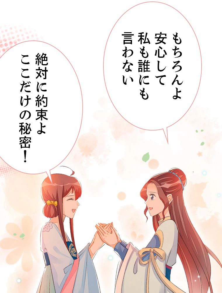 ページ 20 — 第57話