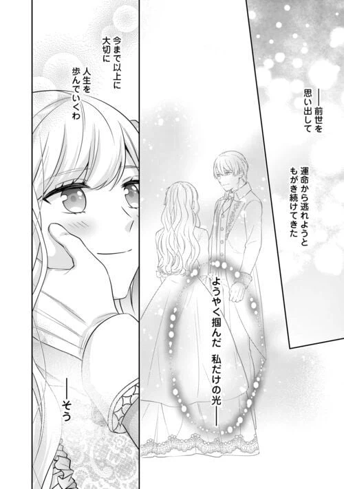 ページ 24 — 第14話