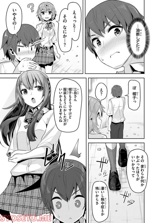 ページ 15 — 第12話