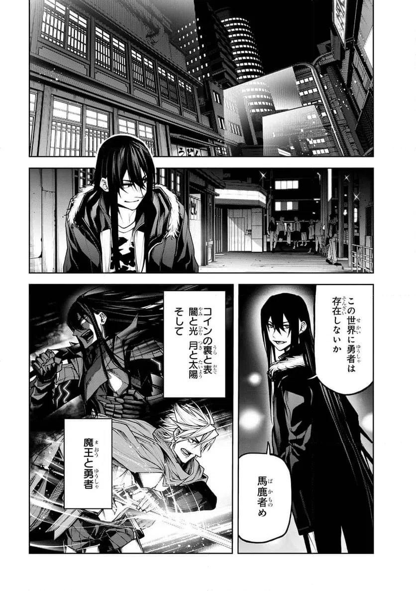ページ 4 — 第5.3話