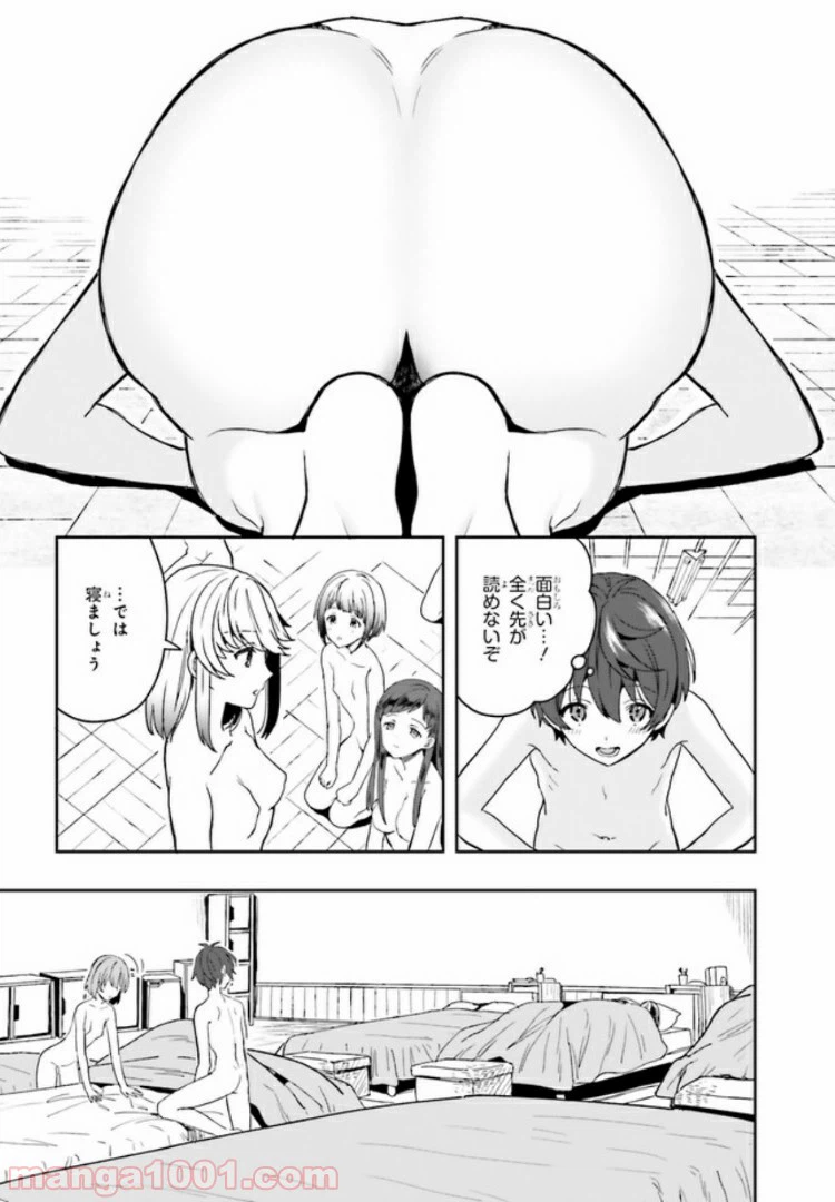 ページ 22 — 第1.4話