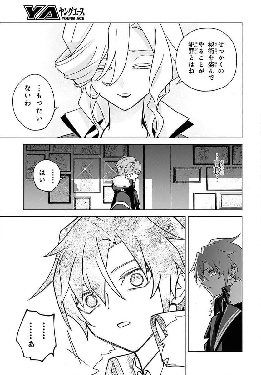 ページ 23 — 第6話