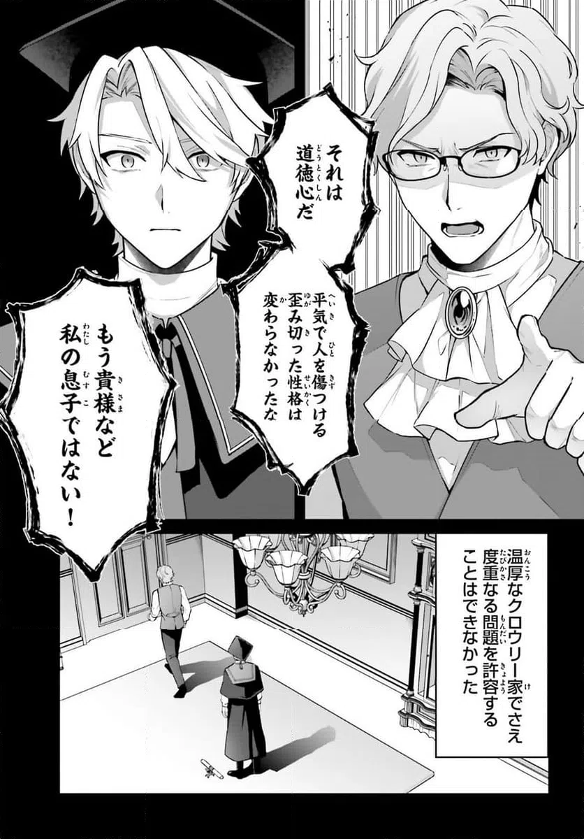 ページ 34 — 第1話