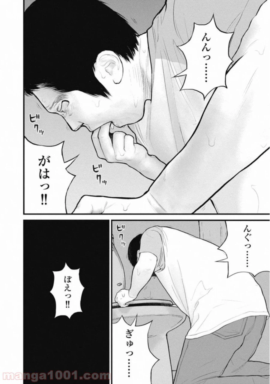 ページ 4 — 第41話