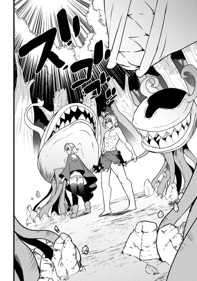 ページ 13 — 第17.2話