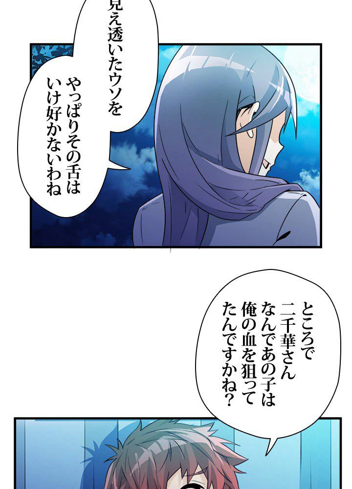 ページ 28 — 第5話