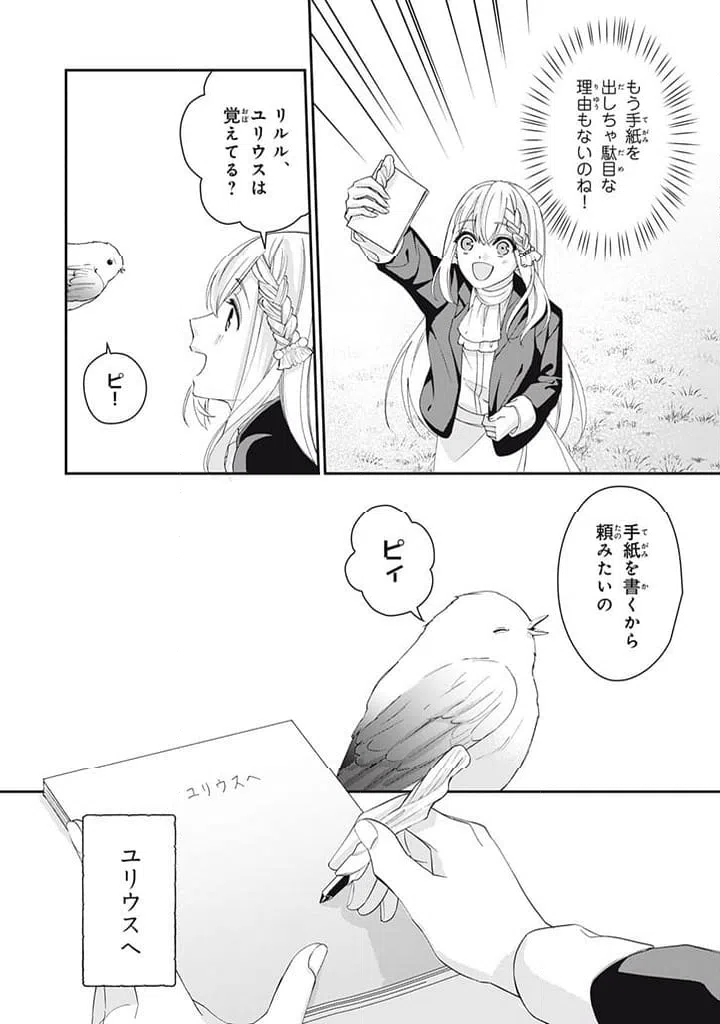 ページ 3 — 第3.2話