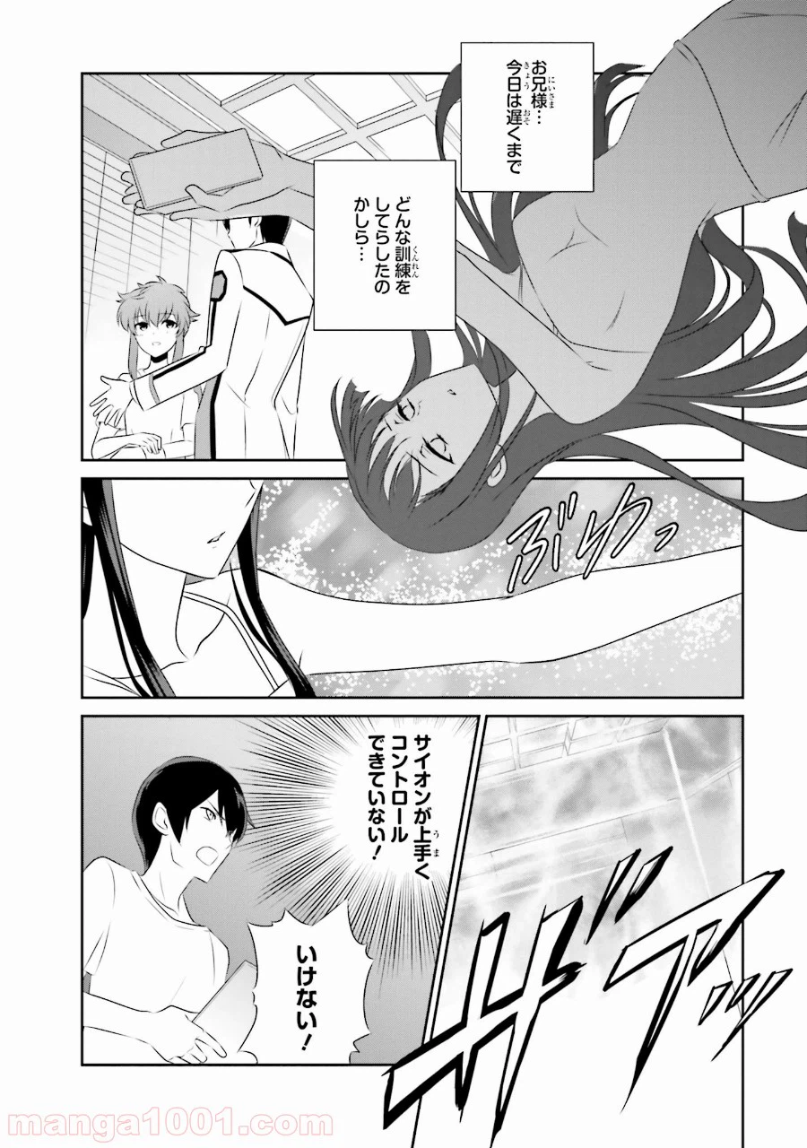 ページ 22 — 第41話