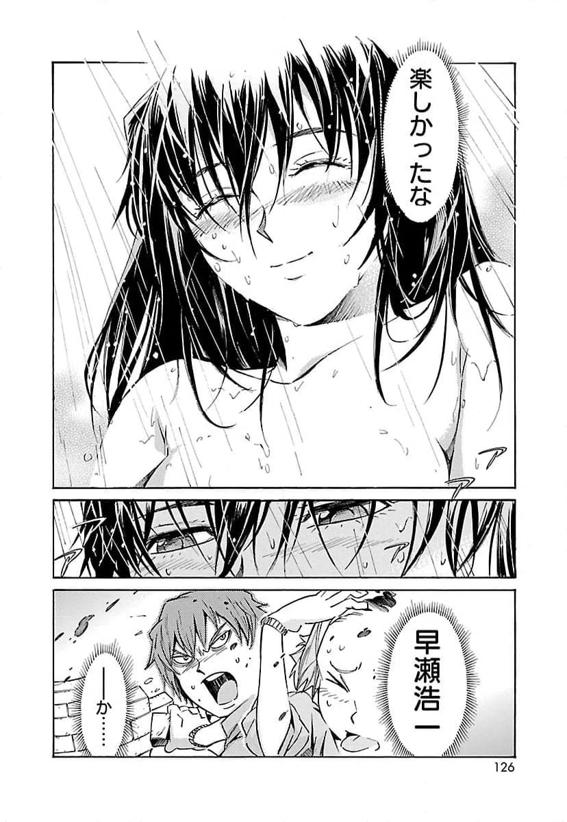 ページ 36 — 第17話