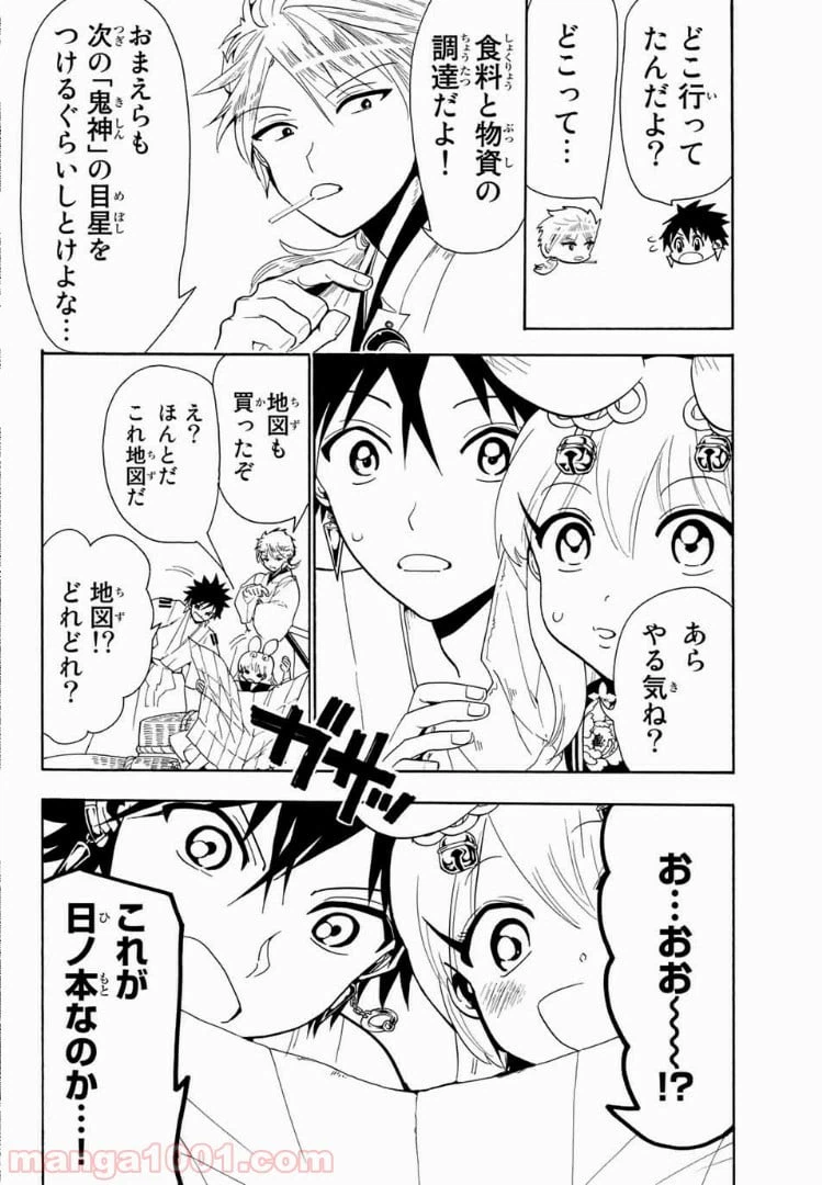 ページ 14 — 第42話