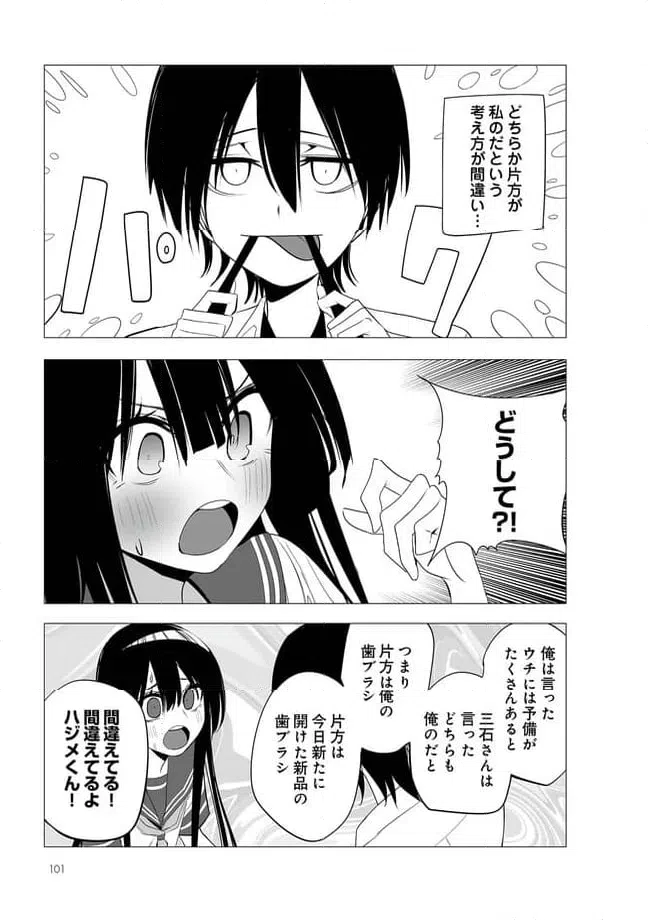 ページ 8 — 第35話