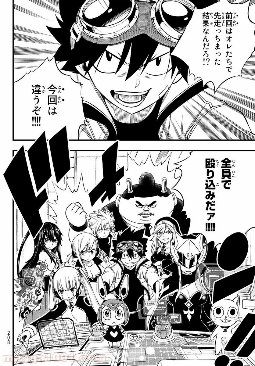 ページ 14 — 第86話