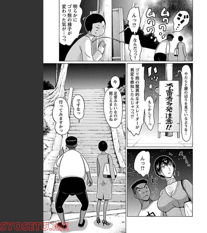 ページ 5 — 第85話
