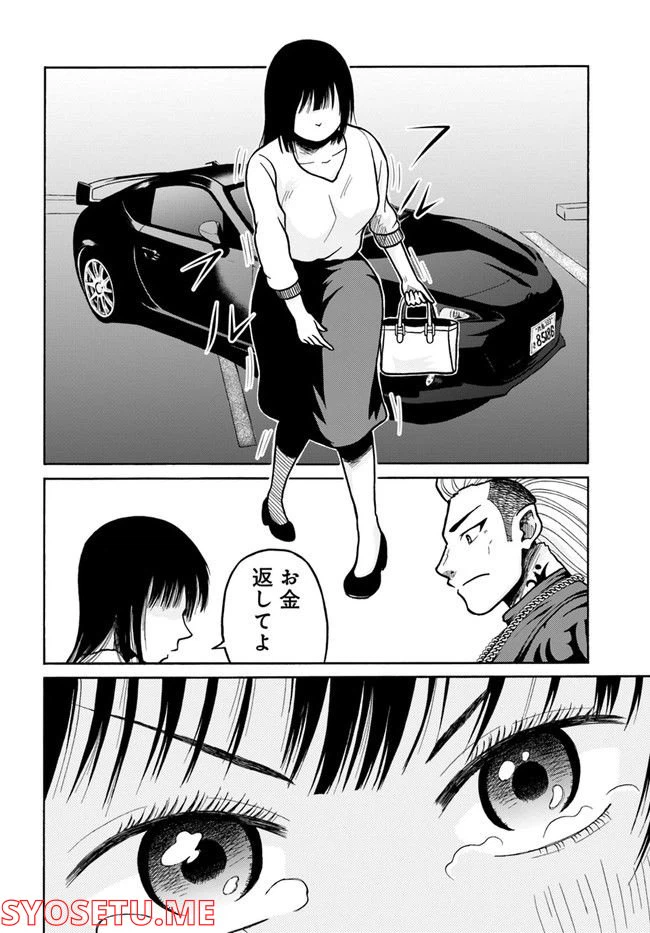 ページ 6 — 第3話