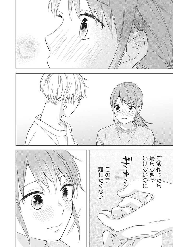 ページ 6 — 第4.3話