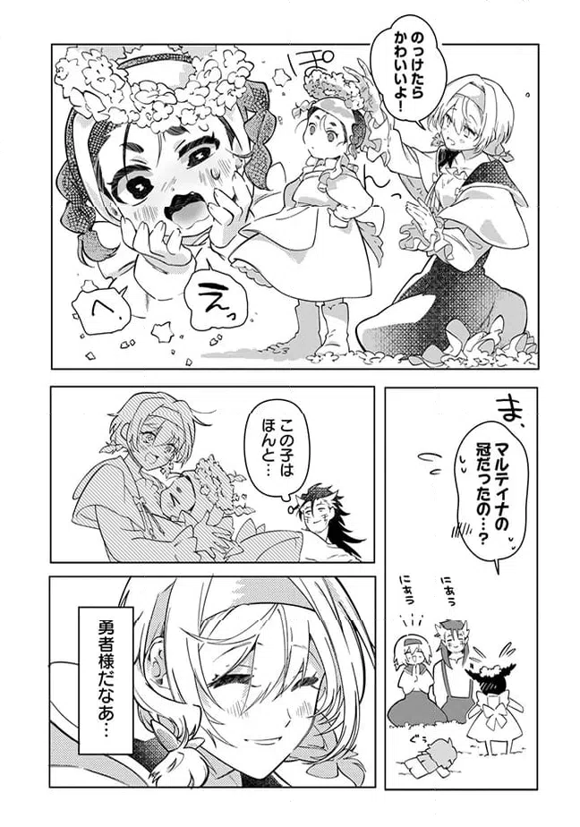 ページ 4 — 第6.2話