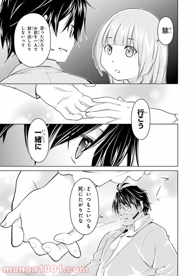ページ 16 — 第7.2話