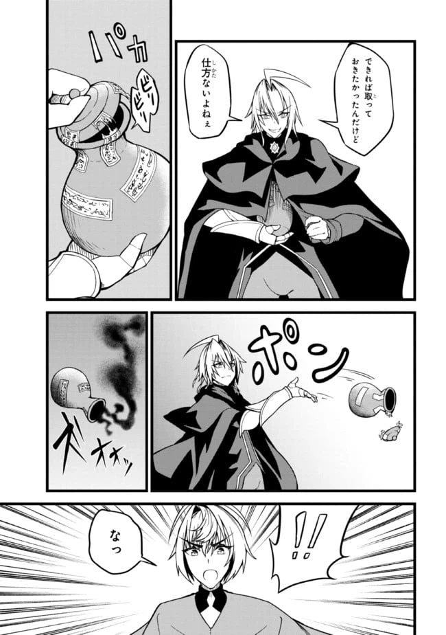 ページ 9 — 第6.2話
