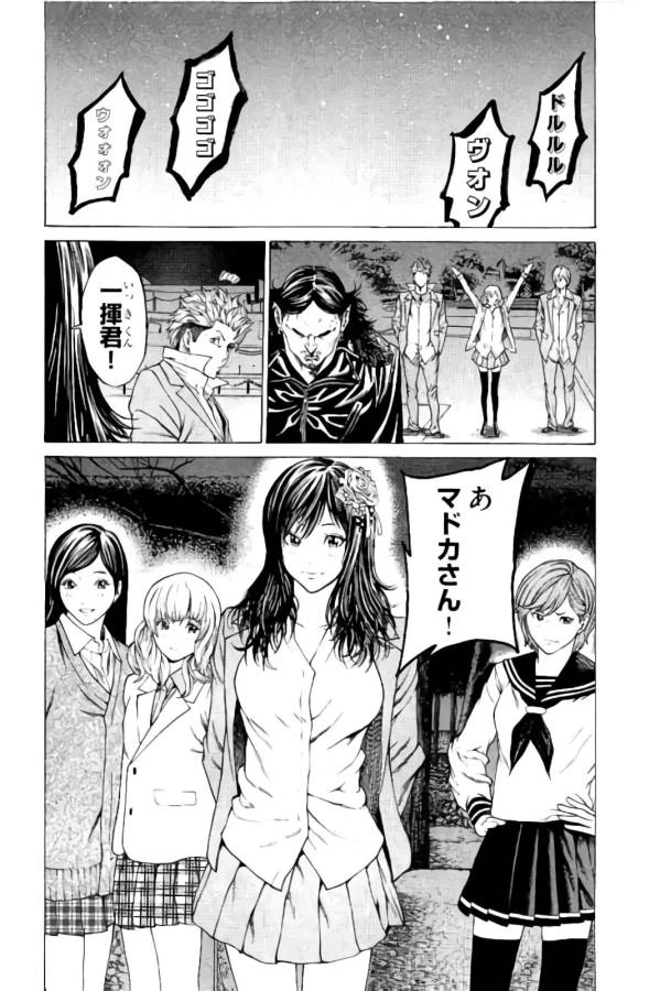 ページ 8 — 第8話